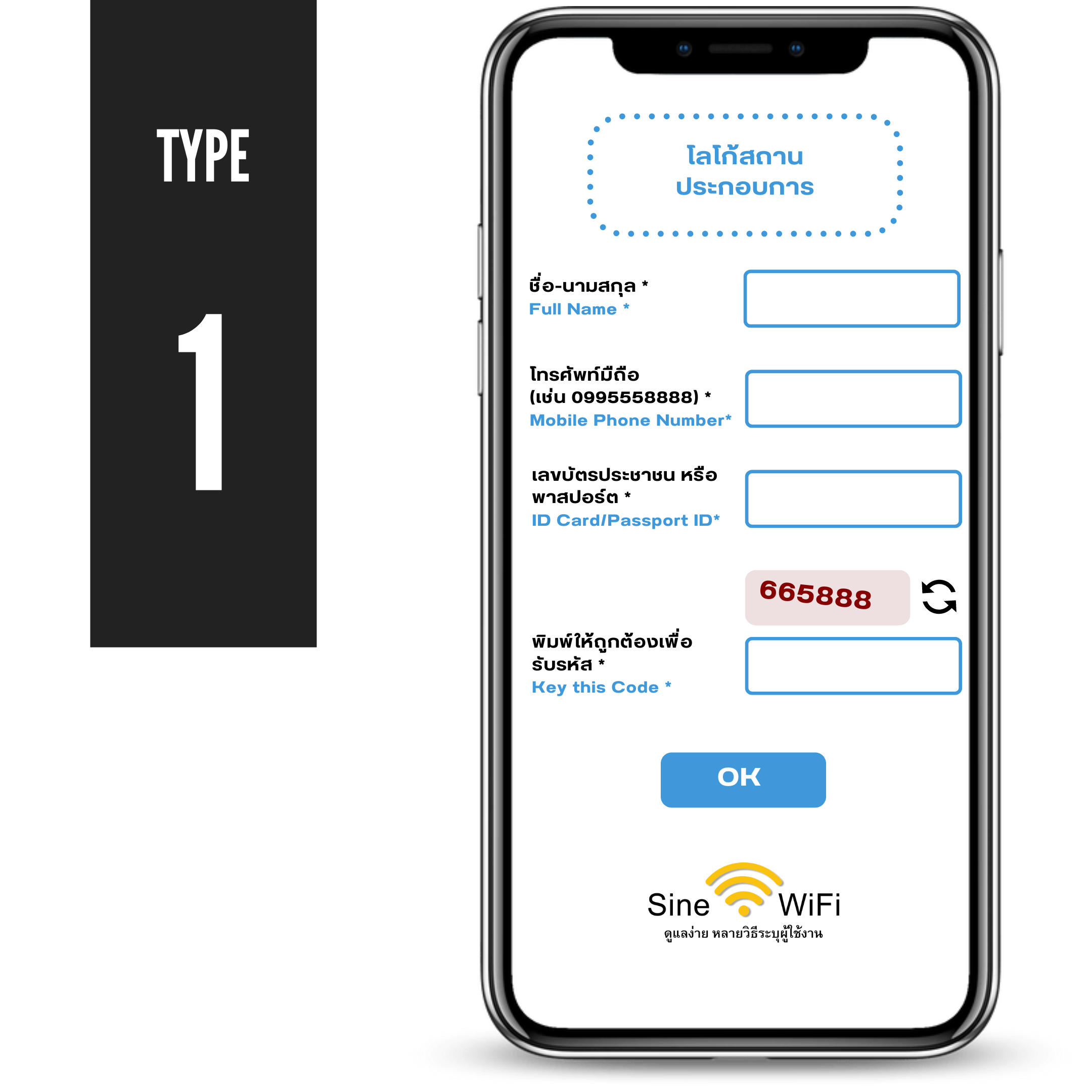 SineWiFi freewifi ระบุตัวตน register ระบบAuthen Authentication wifiโรงแรม wifiหอพัก wifiร้านอาหาร wifiร้านกาแฟ wifiสำหรับลูกค้า