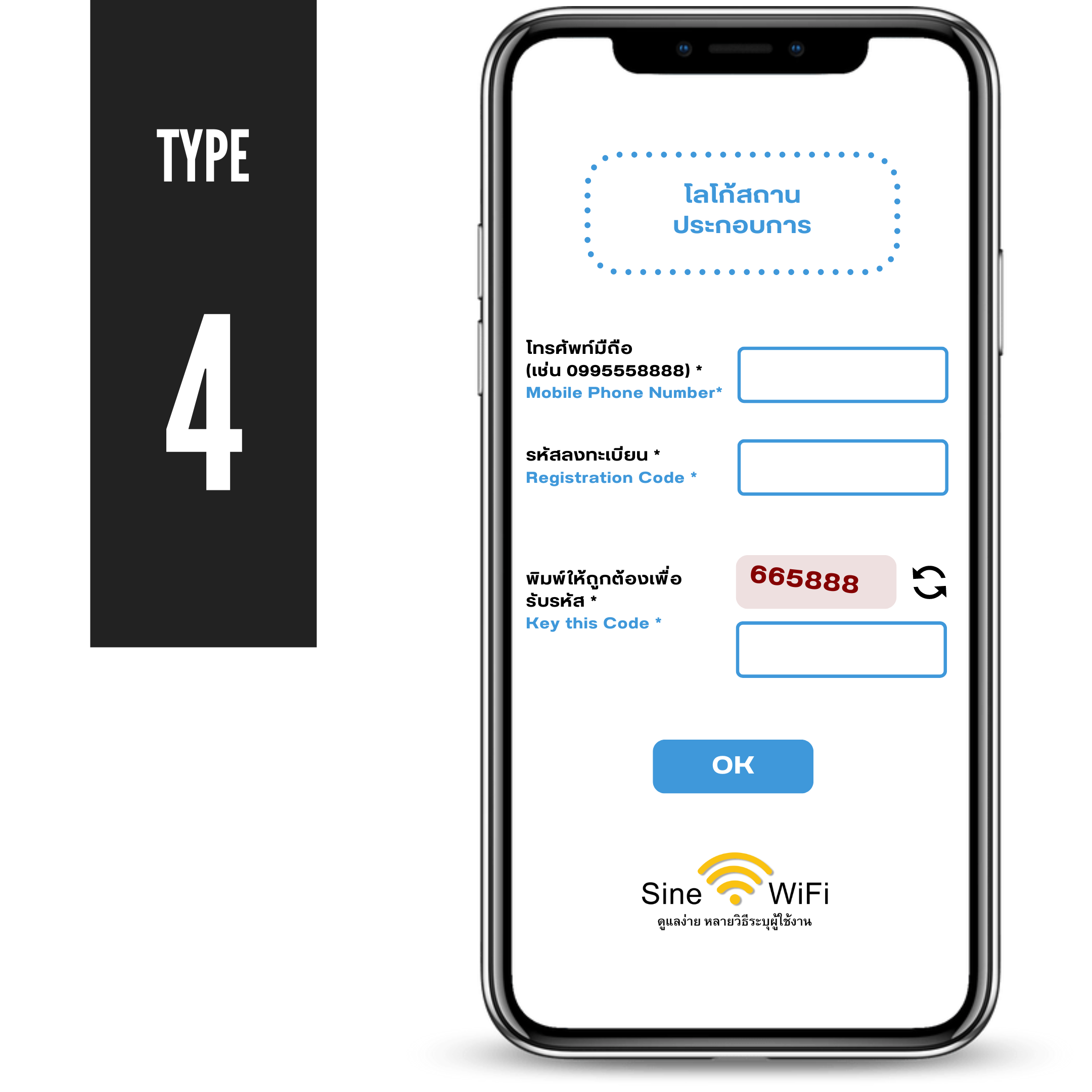 SineWiFi freewifi ระบุตัวตน register ระบบAuthen Authentication wifiโรงแรม wifiหอพัก wifiร้านอาหาร wifiร้านกาแฟ wifiสำหรับลูกค้า